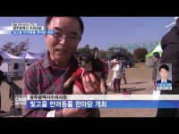 반려동물과 함께! ‘빛고을 반려동물 한마당’