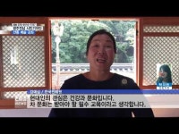 [시민기자단] 광주전통문화관 전통 예술 강좌 진행