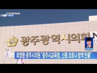 최영환 광주시의원 \\