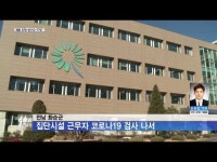 전남 화순군, 집단시설 근무자 코로나19 검사 나서