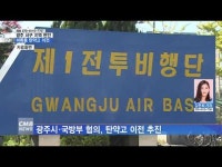 광주 서구 현안, 마륵통 탄약고 이전 시급