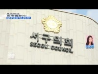 광주 서구의회, 일반음식점 춤 허용 조례 폐지 아닌 개정