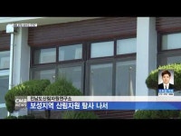 전남도산림자원연구소, 보성지역 산림자원 탐사 나서