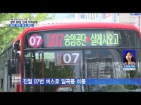 광주 80일만에 지역감염...동선 주변 등교 중단