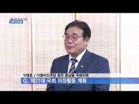 [단박인터뷰] 이병훈 더불어민주당 동남을 국회의원