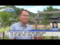 전남 나주시, 관광명소 포토존 설치...\인생샷 가자!\