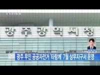 광주 무인 공공자전거 \타랑께\ 7월 상무지구서 운영