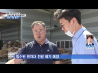 \코로나에 호우피해까지\ 지역 중소기업 울상