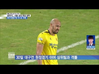 \\'득점포 침묵\\' 광주FC, 서울전 0-0 무승부