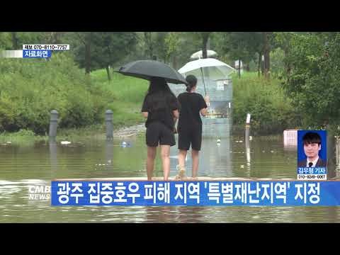 광주·전남, 5일간 누적 강수량 상당 수준…호우로 인한 사망자 5명, 실종자 1명
