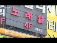 고위험시설 소상공인 대상 지원 추진