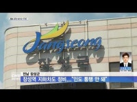 전남 장성군, 장성역 지하차도 정비...\인도 통행 안 돼\