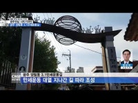 [시민기자단] 광주 양림동 3.1만세 운동길