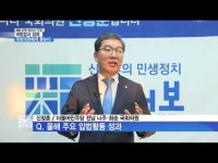 [국정감사 성과]신정훈 전남 나주화순 국회의원