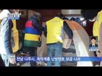 사진으로 보는 광주·전남 소식