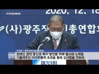 광주장애인총연합회, 제33회 송년행사 개최