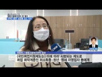 전남지역 첫 고용복지센터 영광서 문 열어