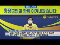 전남 장성군 \지역민 모두에게 재난지원금 지급\