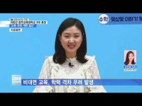[주정민의 스페셜토크] 이정선 광주교육대학교 6대 총장