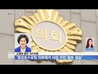 고경애 광주 서구의원 \풍암호수공원 악취제거 사업 주민 참여 절실\