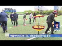 더불어락노인복지관, 어르신 건강 걷기 호응