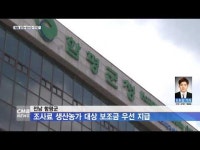 함평공구철물사료 | 전남 함평군, 조사료 생산농가 대상 보조금 우선 지급