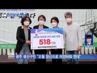 사진으로 보는 광주 소식