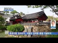 [시민기자단] 광주 충효마을 유래