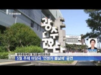 광주문화재단 빛고을시민문화관, 5월 주제 마당극 \언젠가 봄날에\ 공연