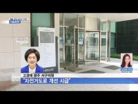 고경애 광주 서구의원 ″자전거도로 개선 시급″