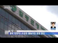 전남 함평군, 올해 함평엑스포공원 물놀이장 운영 중단