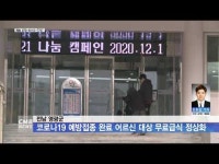 전남 영광군, 코로나19 예방접종 완료 어르신 대상 무료급식 정상화