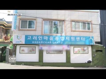 광주고려인마을, 추석연휴 대비 코로나19 특별방역대책 추진