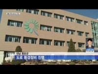 전남 화순군, 도로 환경정비 진행
