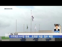 전남 곡성군, 지적재조사사업 완료...조정금 지급·징수 예정
