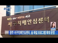광주 서구치매안심센터, 숲 해설 프로그램 확대 운영