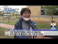 전남 농촌 인력 문제, 해결까진 ‘아직도 먼 길’