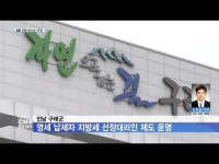 전남 구례군, 영세 납세자 지방세 선정대리인 제도 운영