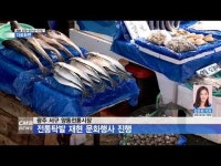 광주 서구 양동전통시장, 전통탁발 재현 문화행사 개최