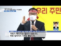 나주 노안면 태양광 발전소 주민설명회, 고성 끝 파행