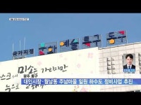 광주 동구, 대인시장·월남동 주남마을 일원 하수도 정비사업 추진