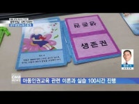 [시민기자단] 광주평생교육진흥원 아동인권강사 양성과정