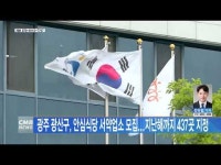 광주 광산구, 안심식당 서약업소 모집...지난해까지 437곳 지정