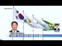 김한종 전남 장성군수, 진원면 포사격 파편 피해 민가 방문