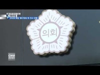 [전화연결] ´인사권 독립´ 동구의회 첫 인사 단행