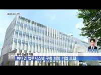 광주전남중기청, 비대면 업무시스템 구축 희망 기업 모집