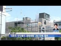 광주 남구 \대촌천 반딧불이 생태체험\ 3년 만에 열려