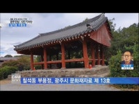 [시민기자단] 칠석동 부용정