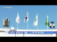 전남 담양군, 내년도 본예산안 제출...내년도 5,167억 원 규모