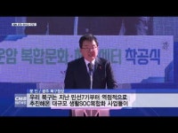 광주 북구, 구 경양초교 부지에 ´운암 복합문화체육센터´ 착공